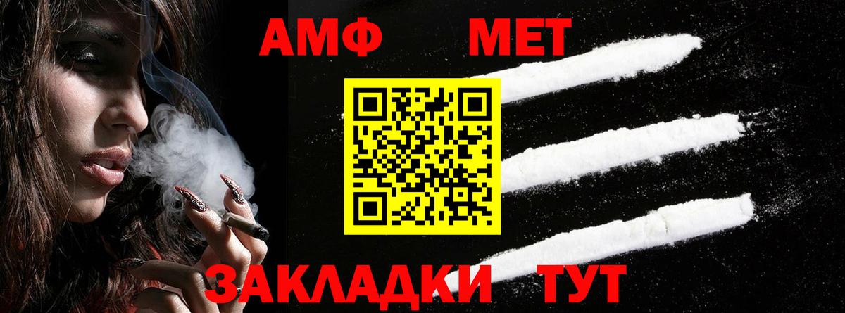 Amphetamine 97% Зима