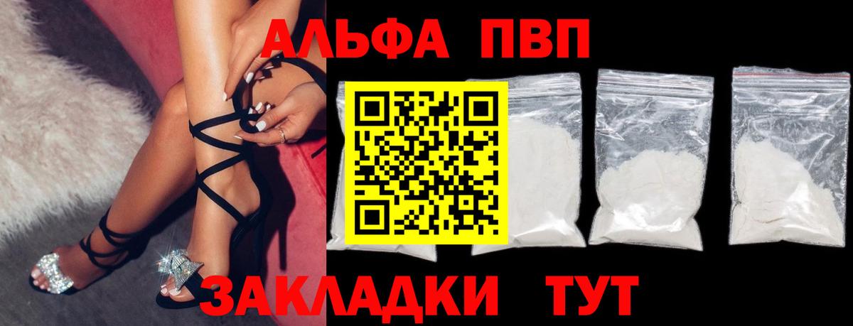 Alpha-PVP СК Зима