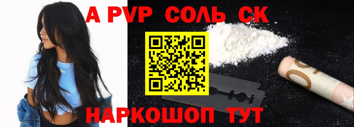 где купить наркоту  Вход с VPN  Alfa_PVP мука  Зима  А ПВП VHQ  Alpha PVP 