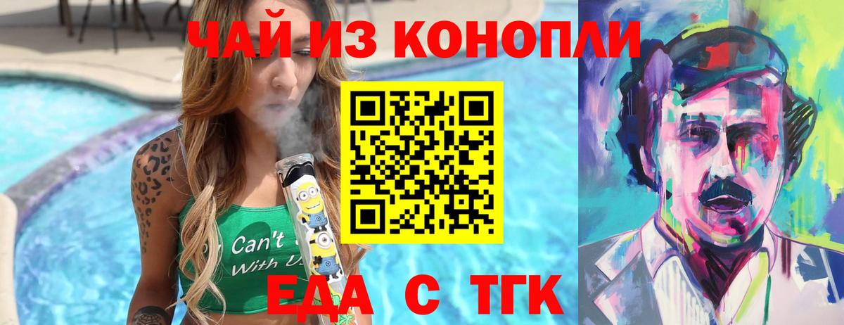 Cannafood марихуана  Вход с VPN  Зима 
