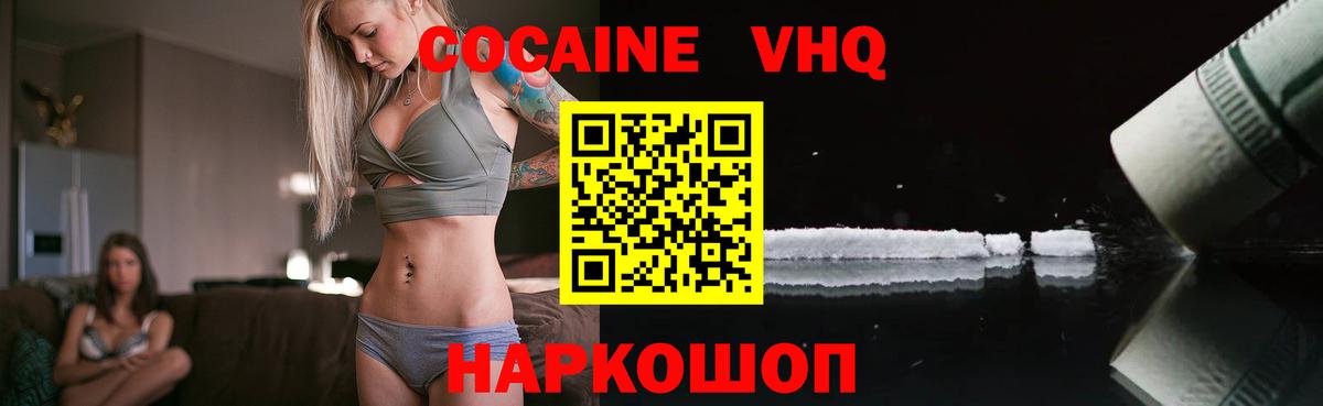 Cocaine Колумбийский Зима