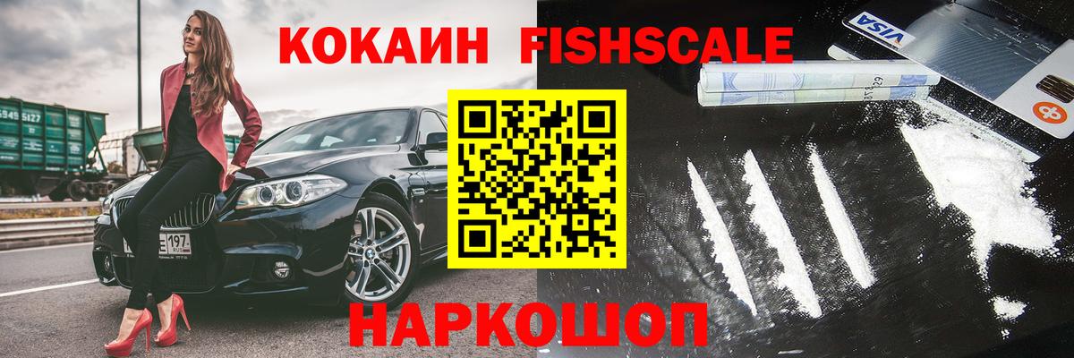 Зима  Cocaine Боливия  Кокаин 97%  Вход с VPN 