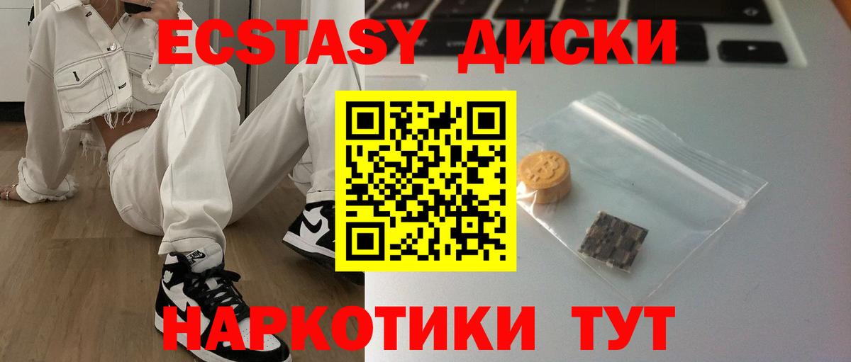 ЭКСТАЗИ диски Зима