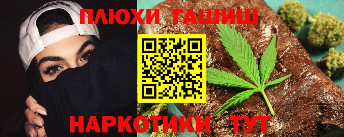 Гашиш  ГАШ убойный  Вход с VPN  ГАШ hashish  Зима 
