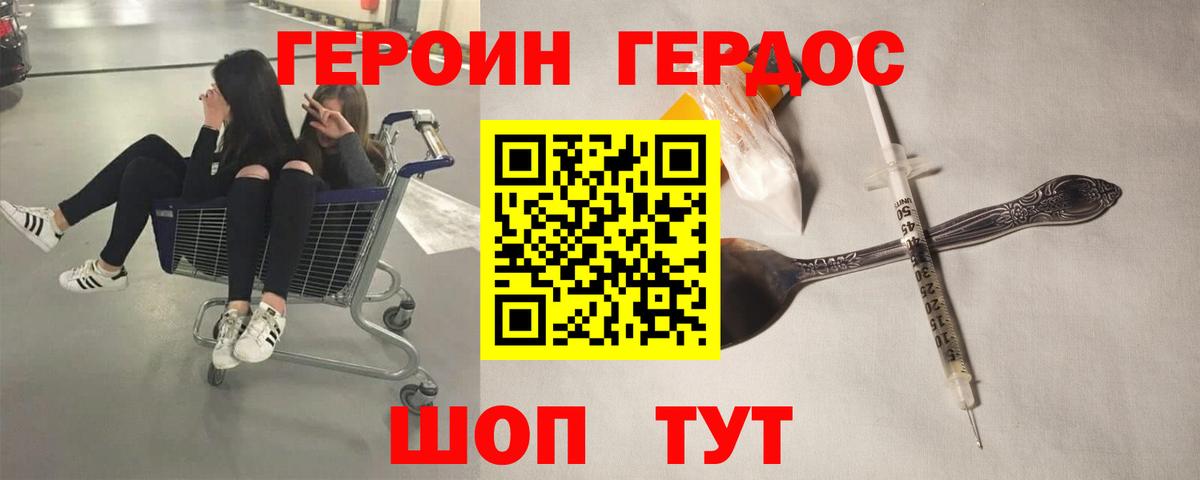 Зима  Героин Афган  Вход с VPN 