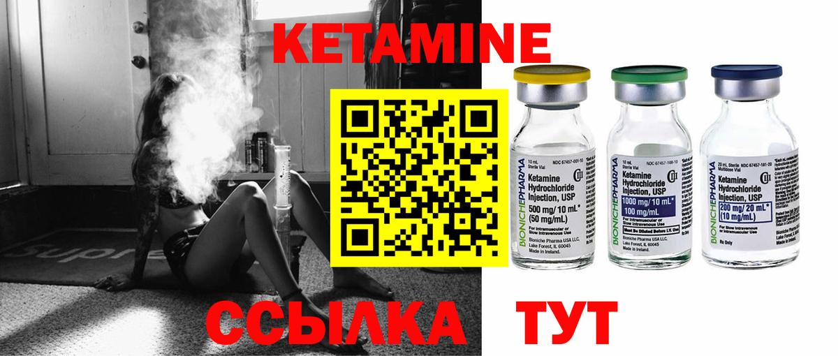 КЕТАМИН VHQ  Вход с VPN  КЕТАМИН VHQ  Зима 