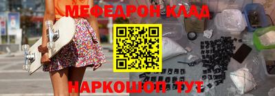 мефедрон VHQ Кунгур