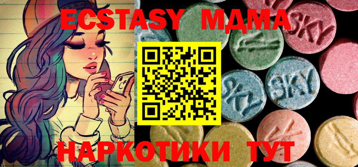 МДМА кристаллы Зима