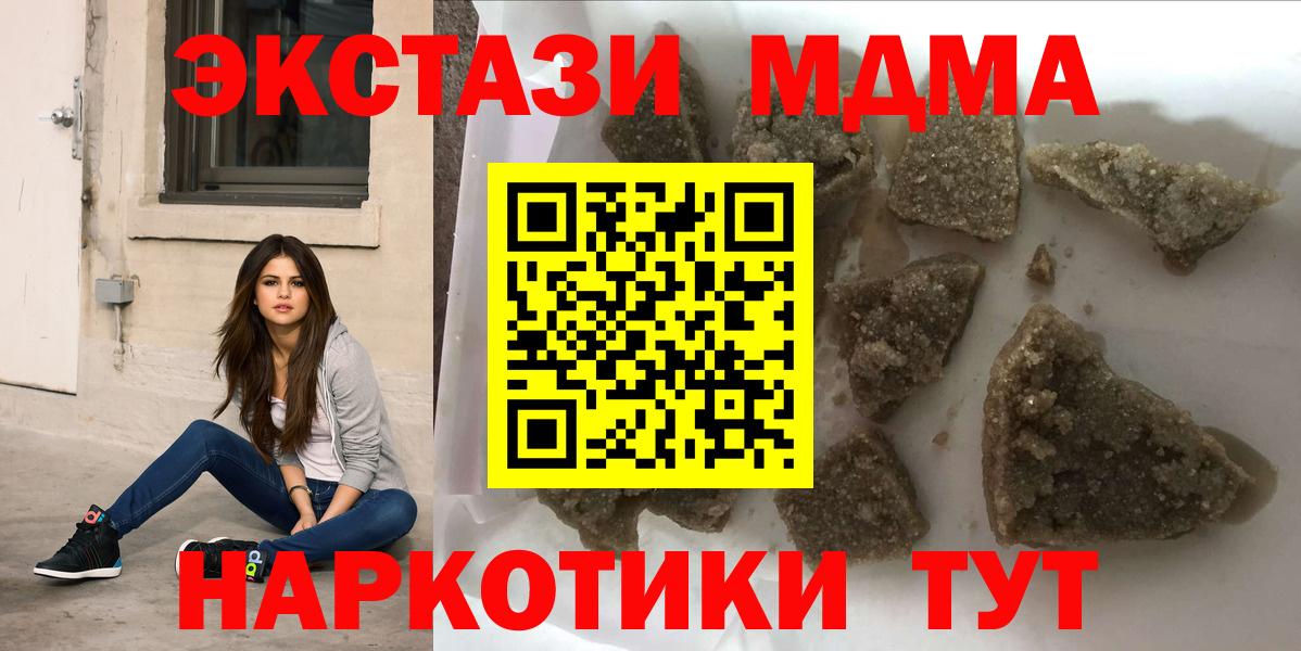 МДМА VHQ  МДМА  Вход с VPN  Зима  МДМА crystal 