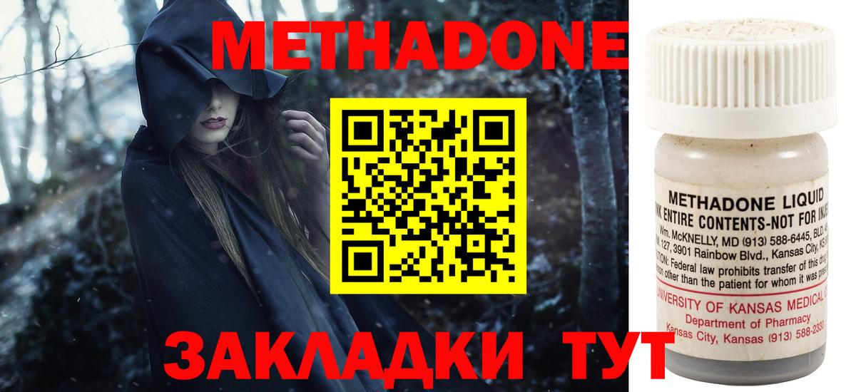 blacksprut зеркало  МЕТАДОН VHQ  Вход с VPN  Метадон белоснежный  Зима 
