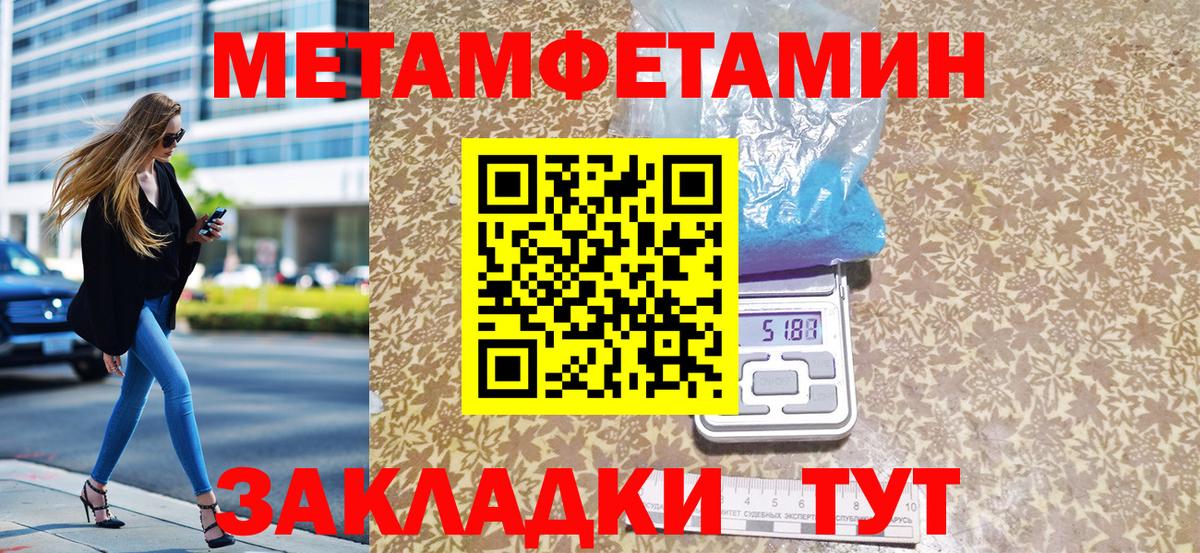 Первитин  Вход с VPN  МЕТАМФЕТАМИН винт  Зима  МЕТАМФЕТАМИН винт 