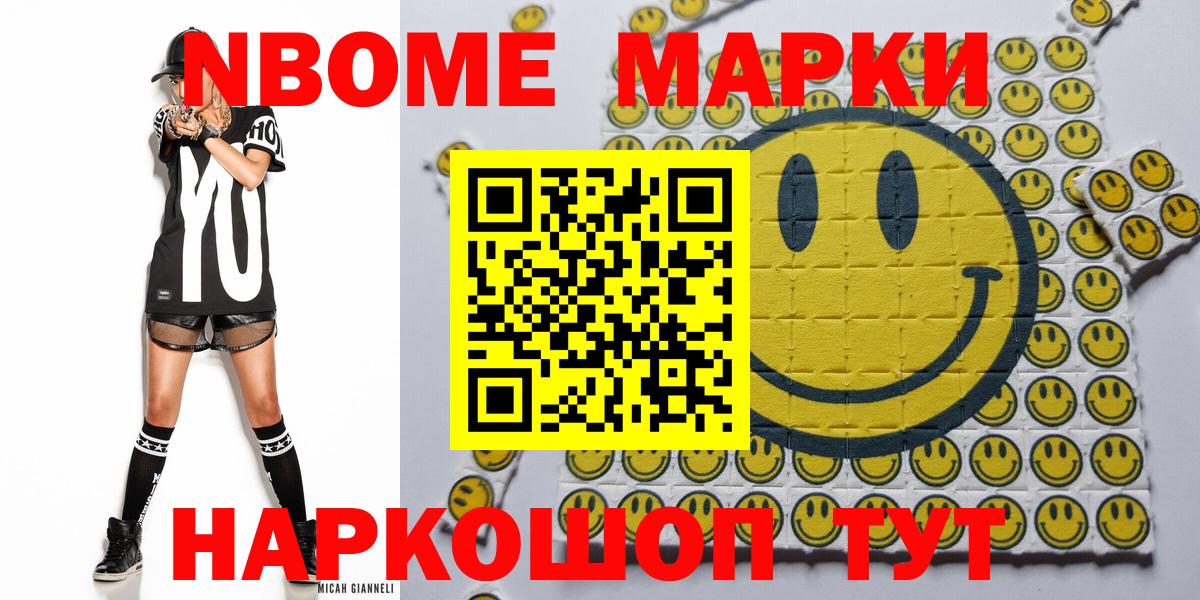 Зима  Марки NBOMe 1,8мг  Марки NBOMe  Вход с VPN 