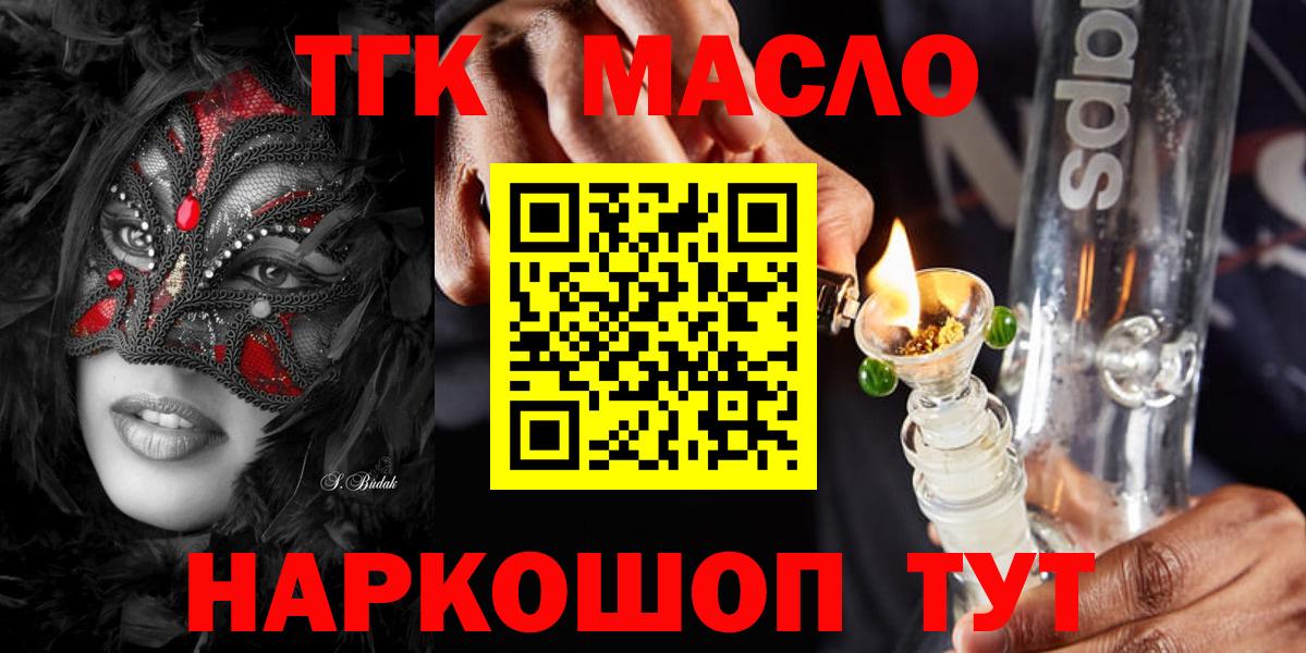 Дистиллят ТГК вейп с тгк  Вход с VPN  Дистиллят ТГК Wax  Зима 